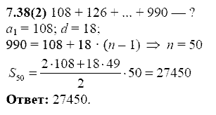Сборник заданий для подготовки к ГИА, 9 класс, Кузнецова Л.В., 2007-2011, Раздел II Задание: 7.38(2)