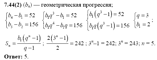Сборник заданий для подготовки к ГИА, 9 класс, Кузнецова Л.В., 2007-2011, Раздел II Задание: 7.44(2)