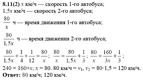 Сборник заданий для подготовки к ГИА, 9 класс, Кузнецова Л.В., 2007-2011, Раздел II Задание: 8.11(2)