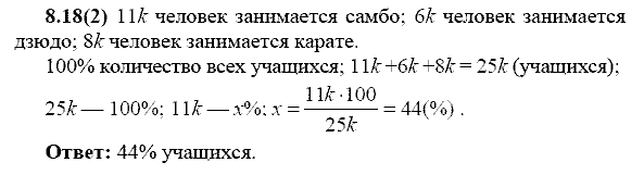 Сборник заданий для подготовки к ГИА, 9 класс, Кузнецова Л.В., 2007-2011, Раздел II Задание: 8.18(2)