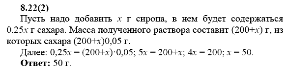 Сборник заданий для подготовки к ГИА, 9 класс, Кузнецова Л.В., 2007-2011, Раздел II Задание: 8.22(2)