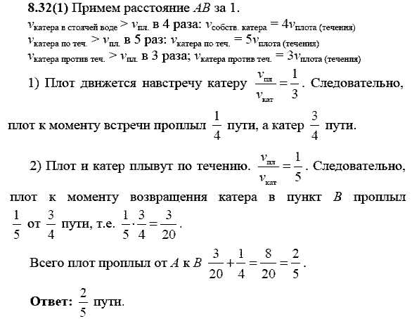 Сборник заданий для подготовки к ГИА, 9 класс, Кузнецова Л.В., 2007-2011, Раздел II Задание: 8.32(1)