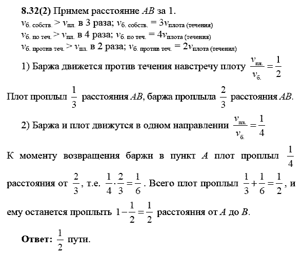 Сборник заданий для подготовки к ГИА, 9 класс, Кузнецова Л.В., 2007-2011, Раздел II Задание: 8.32(2)