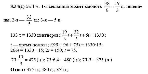 Сборник заданий для подготовки к ГИА, 9 класс, Кузнецова Л.В., 2007-2011, Раздел II Задание: 8.34(1)