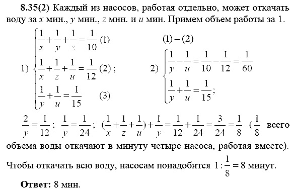 Сборник заданий для подготовки к ГИА, 9 класс, Кузнецова Л.В., 2007-2011, Раздел II Задание: 8.35(2)
