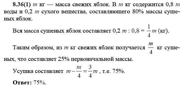 Сборник заданий для подготовки к ГИА, 9 класс, Кузнецова Л.В., 2007-2011, Раздел II Задание: 8.36(1)