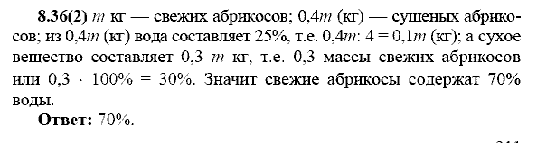Сборник заданий для подготовки к ГИА, 9 класс, Кузнецова Л.В., 2007-2011, Раздел II Задание: 8.36(2)