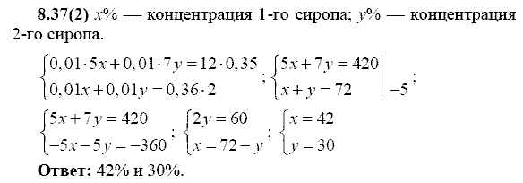Сборник заданий для подготовки к ГИА, 9 класс, Кузнецова Л.В., 2007-2011, Раздел II Задание: 8.37(2)