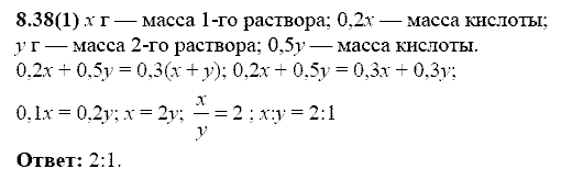 Сборник заданий для подготовки к ГИА, 9 класс, Кузнецова Л.В., 2007-2011, Раздел II Задание: 8.38(1)