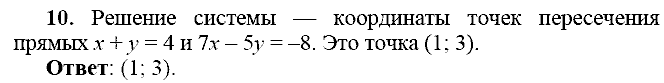 Сборник заданий для подготовки к ГИА, 9 класс, Кузнецова Л.В., 2007-2011, Вариант 2 Задание: 10