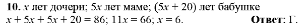 Сборник заданий для подготовки к ГИА, 9 класс, Кузнецова Л.В., 2007-2011, Вариант 2 Задание: 10