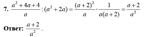 Сборник заданий для подготовки к ГИА, 9 класс, Кузнецова Л.В., 2007-2011, Работа № 6, Вариант 1 Задание: 7