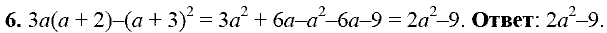 Сборник заданий для подготовки к ГИА, 9 класс, Кузнецова Л.В., 2007-2011, Вариант 2 Задание: 6