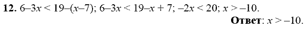 Сборник заданий для подготовки к ГИА, 9 класс, Кузнецова Л.В., 2007-2011, Работа № 8, Вариант 1 Задание: 12