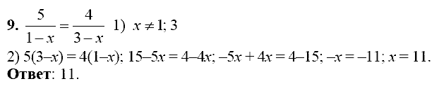 Сборник заданий для подготовки к ГИА, 9 класс, Кузнецова Л.В., 2007-2011, Работа № 9, Вариант 1 Задание: 9