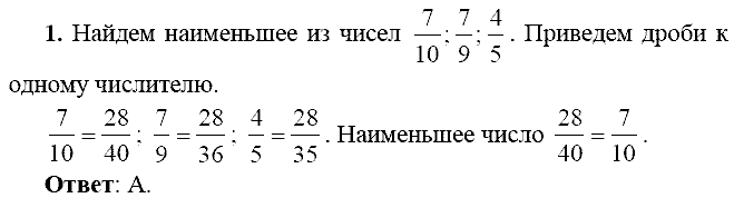 Сборник заданий для подготовки к ГИА, 9 класс, Кузнецова Л.В., 2007-2011, Работа № 11, Вариант 1 Задание: 1