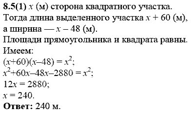 Сборник заданий для подготовки к ГИА, 9 класс, Кузнецова Л.В., 2007-2011, Раздел II Задание: 8.5(1)