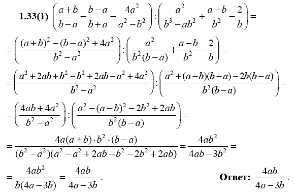 Сборник заданий для подготовки к ГИА, 9 класс, Кузнецова Л.В., 2007-2011, Раздел II Задание: 1.33(1)