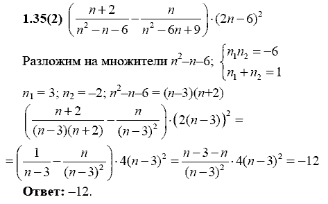 Сборник заданий для подготовки к ГИА, 9 класс, Кузнецова Л.В., 2007-2011, Раздел II Задание: 1.35(2)