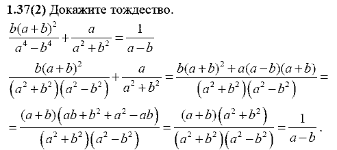 Сборник заданий для подготовки к ГИА, 9 класс, Кузнецова Л.В., 2007-2011, Раздел II Задание: 1.37(1)