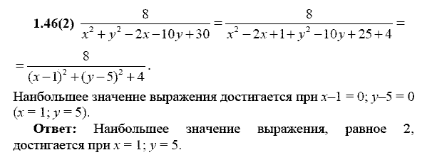 Сборник заданий для подготовки к ГИА, 9 класс, Кузнецова Л.В., 2007-2011, Раздел II Задание: 1.46(2)