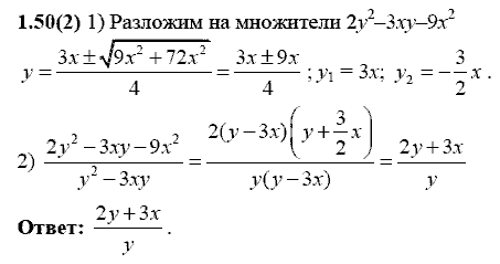 Сборник заданий для подготовки к ГИА, 9 класс, Кузнецова Л.В., 2007-2011, Раздел II Задание: 1.50(2)