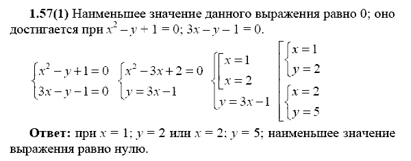 Сборник заданий для подготовки к ГИА, 9 класс, Кузнецова Л.В., 2007-2011, Раздел II Задание: 1.57(1)