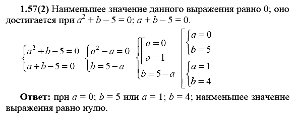 Сборник заданий для подготовки к ГИА, 9 класс, Кузнецова Л.В., 2007-2011, Раздел II Задание: 1.57(2)
