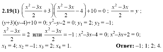 Сборник заданий для подготовки к ГИА, 9 класс, Кузнецова Л.В., 2007-2011, Раздел II Задание: 2.19(1)