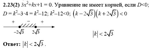 Сборник заданий для подготовки к ГИА, 9 класс, Кузнецова Л.В., 2007-2011, Раздел II Задание: 2.23(2)