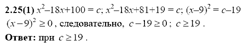 Сборник заданий для подготовки к ГИА, 9 класс, Кузнецова Л.В., 2007-2011, Раздел II Задание: 2.25(1)