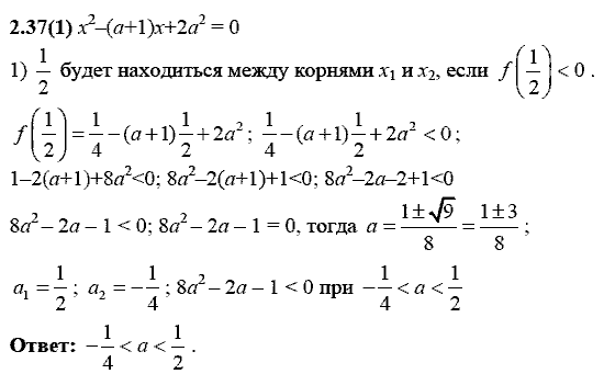 Сборник заданий для подготовки к ГИА, 9 класс, Кузнецова Л.В., 2007-2011, Раздел II Задание: 2.37(1)