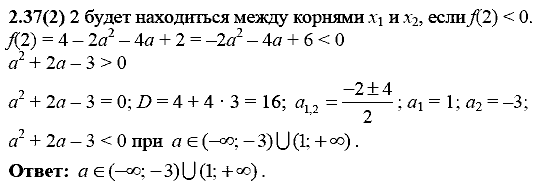 Сборник заданий для подготовки к ГИА, 9 класс, Кузнецова Л.В., 2007-2011, Раздел II Задание: 2.37(2)