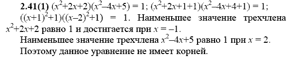 Сборник заданий для подготовки к ГИА, 9 класс, Кузнецова Л.В., 2007-2011, Раздел II Задание: 2.41(1)