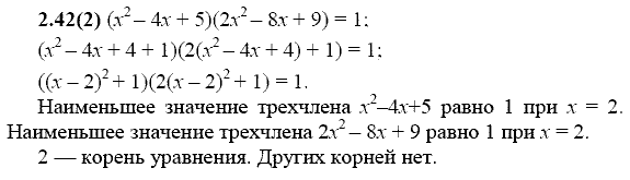 Сборник заданий для подготовки к ГИА, 9 класс, Кузнецова Л.В., 2007-2011, Раздел II Задание: 2.42(2)