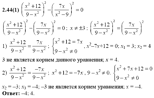 Сборник заданий для подготовки к ГИА, 9 класс, Кузнецова Л.В., 2007-2011, Раздел II Задание: 2.44(1)