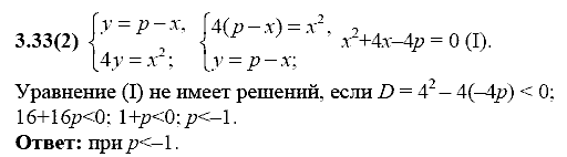 Сборник заданий для подготовки к ГИА, 9 класс, Кузнецова Л.В., 2007-2011, Раздел II Задание: 3.33(2)