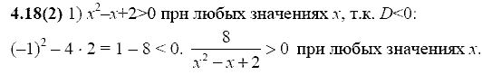 Сборник заданий для подготовки к ГИА, 9 класс, Кузнецова Л.В., 2007-2011, Раздел II Задание: 4.18(2)