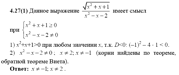 Сборник заданий для подготовки к ГИА, 9 класс, Кузнецова Л.В., 2007-2011, Раздел II Задание: 4.27(1)