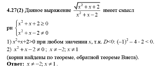 Сборник заданий для подготовки к ГИА, 9 класс, Кузнецова Л.В., 2007-2011, Раздел II Задание: 4.27(2)