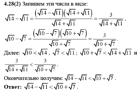 Сборник заданий для подготовки к ГИА, 9 класс, Кузнецова Л.В., 2007-2011, Раздел II Задание: 4.28(2)