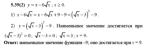 Сборник заданий для подготовки к ГИА, 9 класс, Кузнецова Л.В., 2007-2011, Раздел II Задание: 5.39(2)