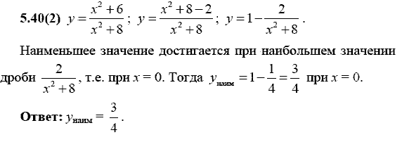 Сборник заданий для подготовки к ГИА, 9 класс, Кузнецова Л.В., 2007-2011, Раздел II Задание: 5.40(2)