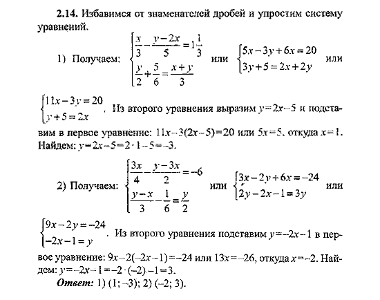 Сборник заданий для подготовки к ГИА, 9 класс, Кузнецова Л.В. Суворова С.Б., 2010, Раздел II. Задания для второй части экзаменационной работы, Уравнения и системы уравнений Задание: 2.14