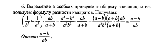Сборник заданий для подготовки к ГИА, 9 класс, Кузнецова Л.В. Суворова С.Б., 2010, Вариант 2 Задание: 6