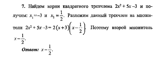 Сборник заданий для подготовки к ГИА, 9 класс, Кузнецова Л.В. Суворова С.Б., 2010, Работа №9, Вариант 1 Задание: 7