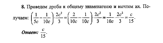 Сборник заданий для подготовки к ГИА, 9 класс, Кузнецова Л.В. Суворова С.Б., 2010, Вариант 2 Задание: 8
