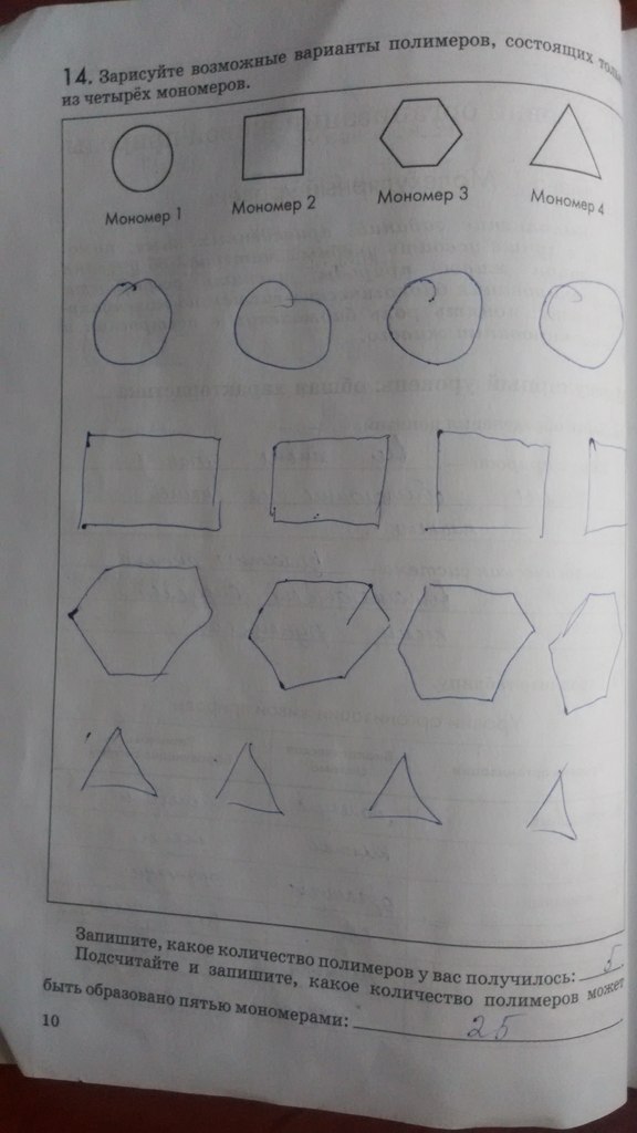 Рабочая тетрадь. Введение в общую биологию, 9 класс, Пасечник В.В., Швецов Г.Г., 2011, задание: Стр. 10
