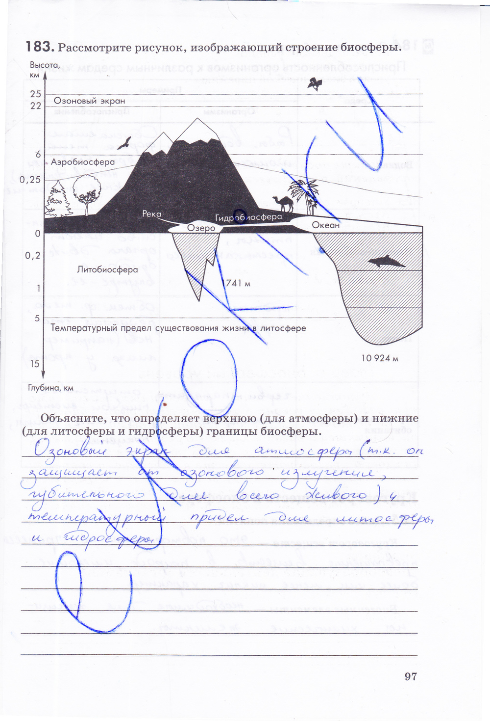 Рабочая тетрадь, 9 класс, Пасечник В.В., Швецов Г.Г., 2014, задание: стр. 97