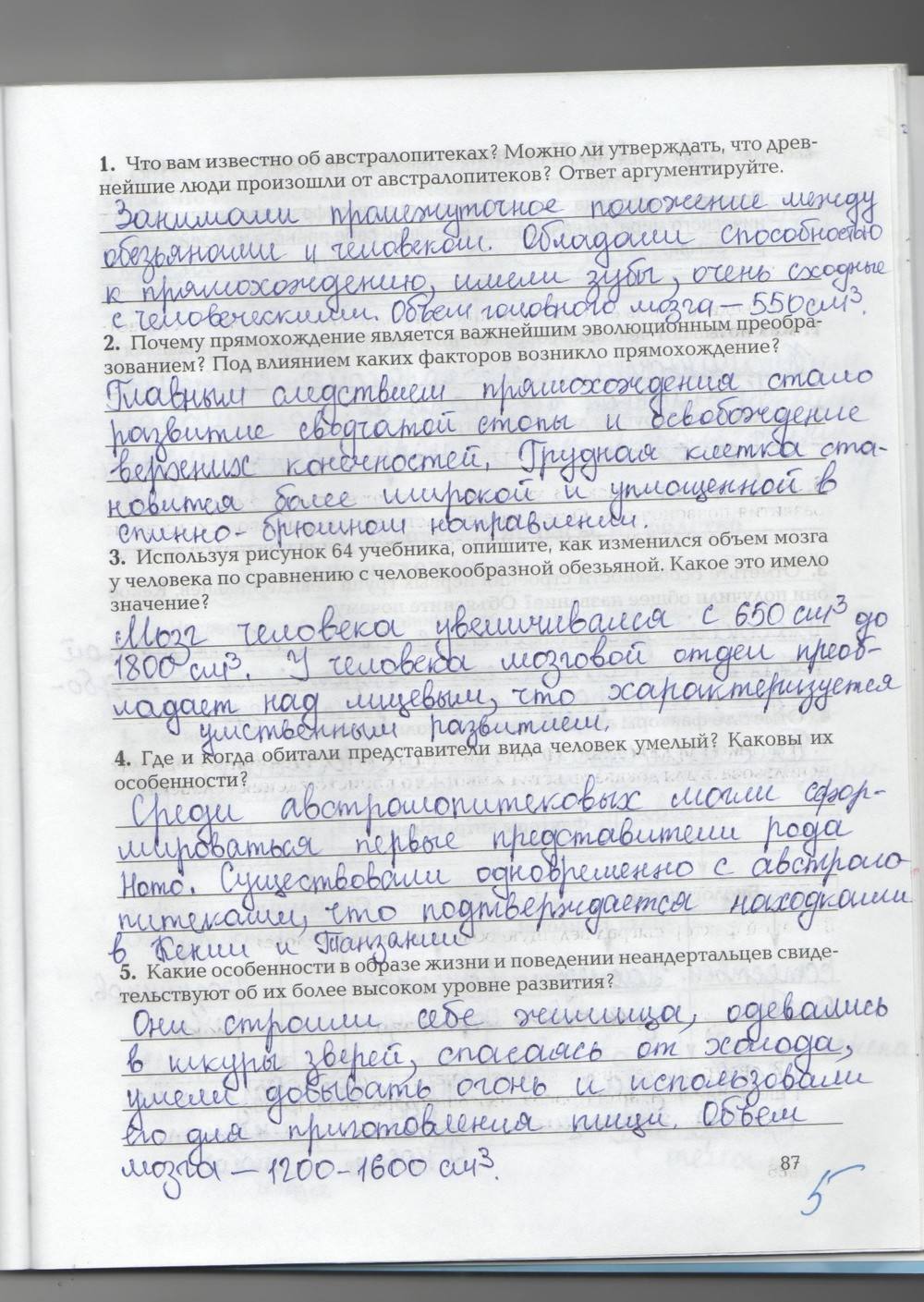 Рабочая тетрадь, 9 класс, Козлова Т.А. Кучменко В.С., 2013, задание: стр. 87